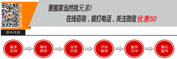 海淀搬家公司价格